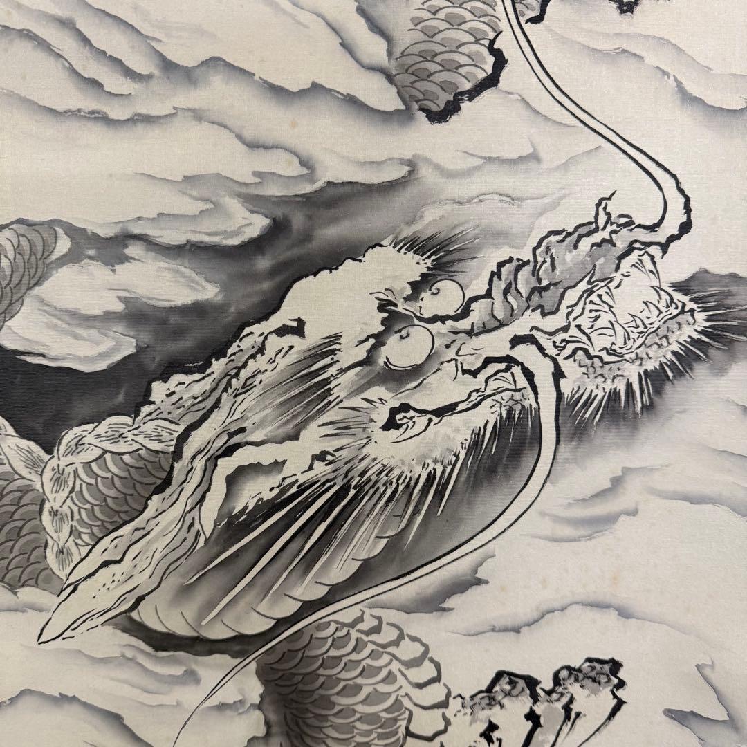 K114 今藤貴楽 「昇雲龍」 掛軸 日本画 絹本 共箱