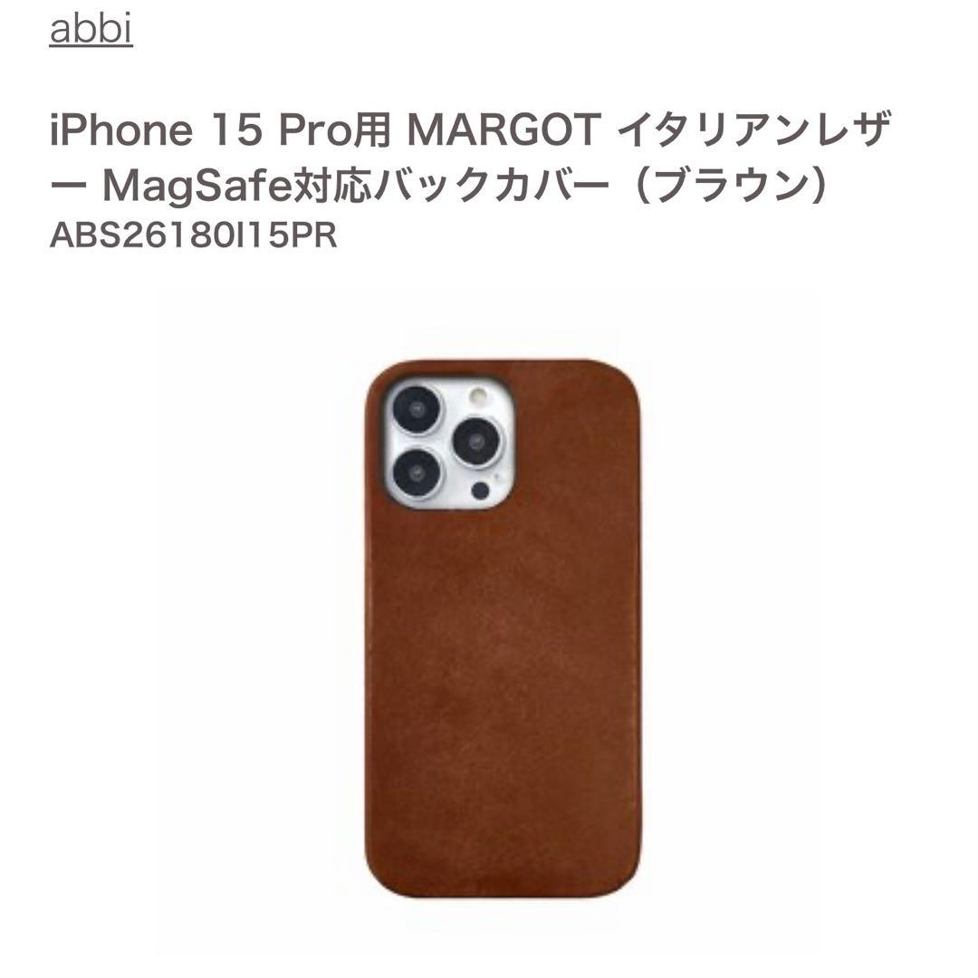 新品未使用iPhone15 Proレザーケース イタリアンレザー本革ブラウン