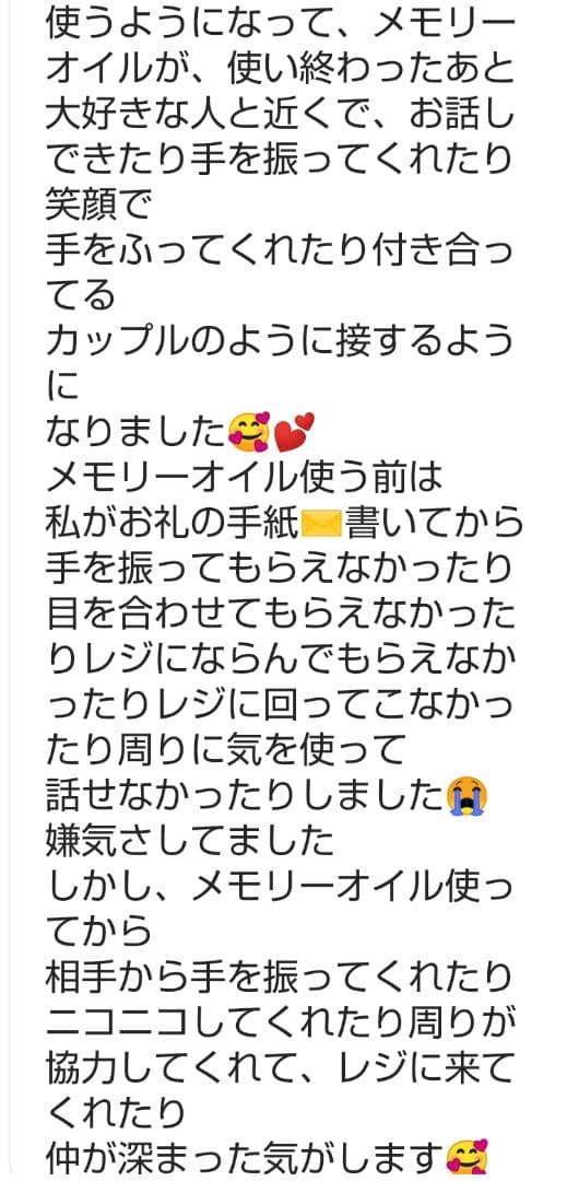 私は私！/好きぴ、彼氏、旦那の我儘自己中に振り回されなくなる/職場同僚の言動にも
