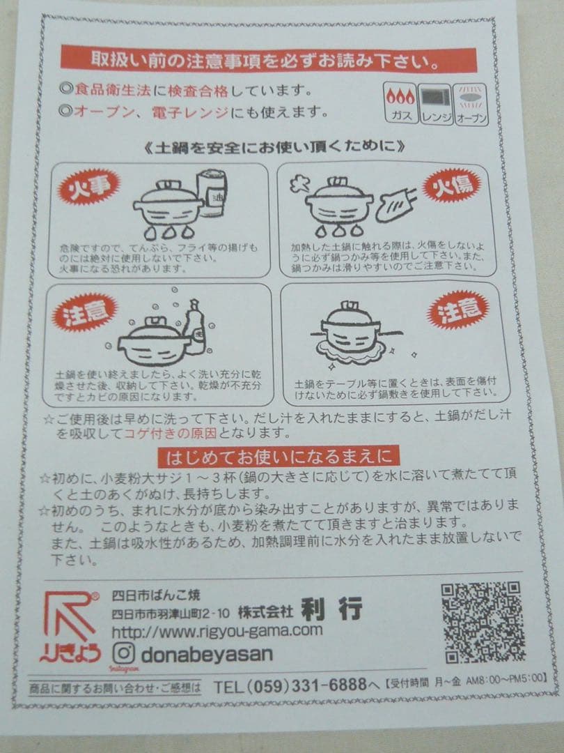『呉須唐草 土鍋 9号』ガス用 萬古焼 三重県四日市 日本製