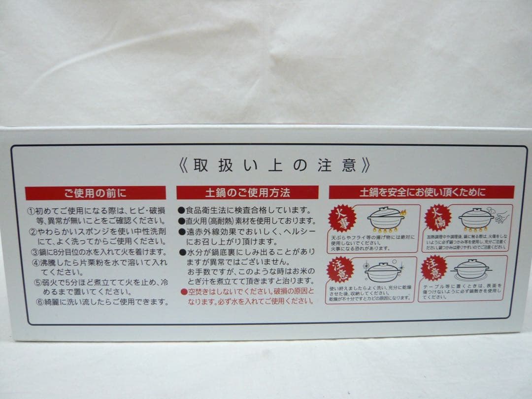 『呉須唐草 土鍋 9号』ガス用 萬古焼 三重県四日市 日本製