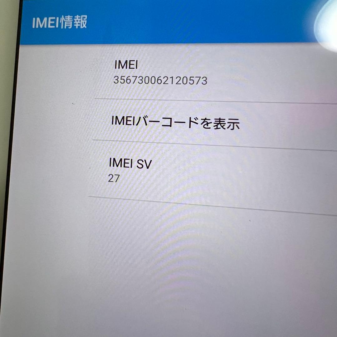 Sony Xperia SO-05G Android タブレット