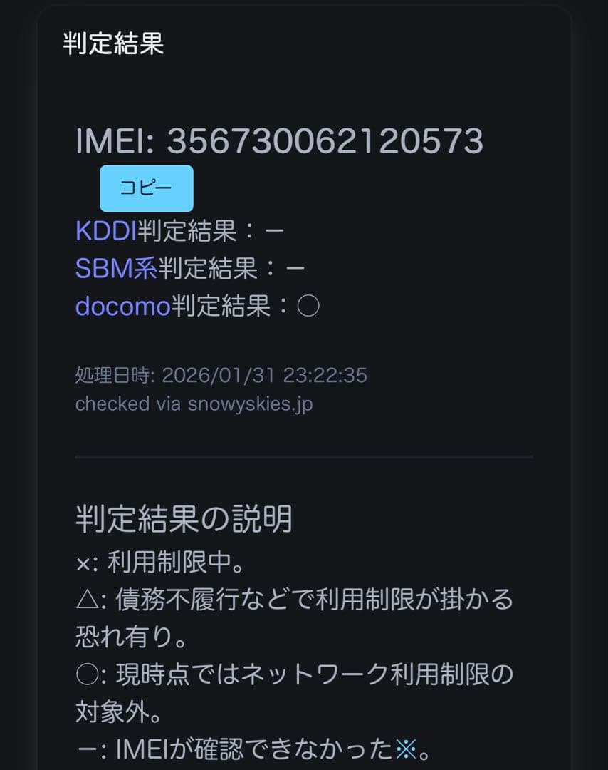 Sony Xperia SO-05G Android タブレット