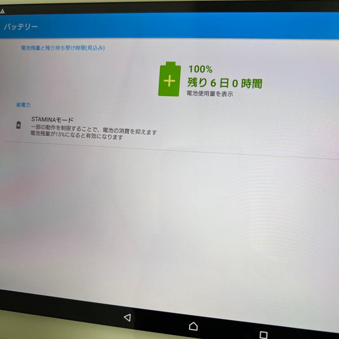 Sony Xperia SO-05G Android タブレット