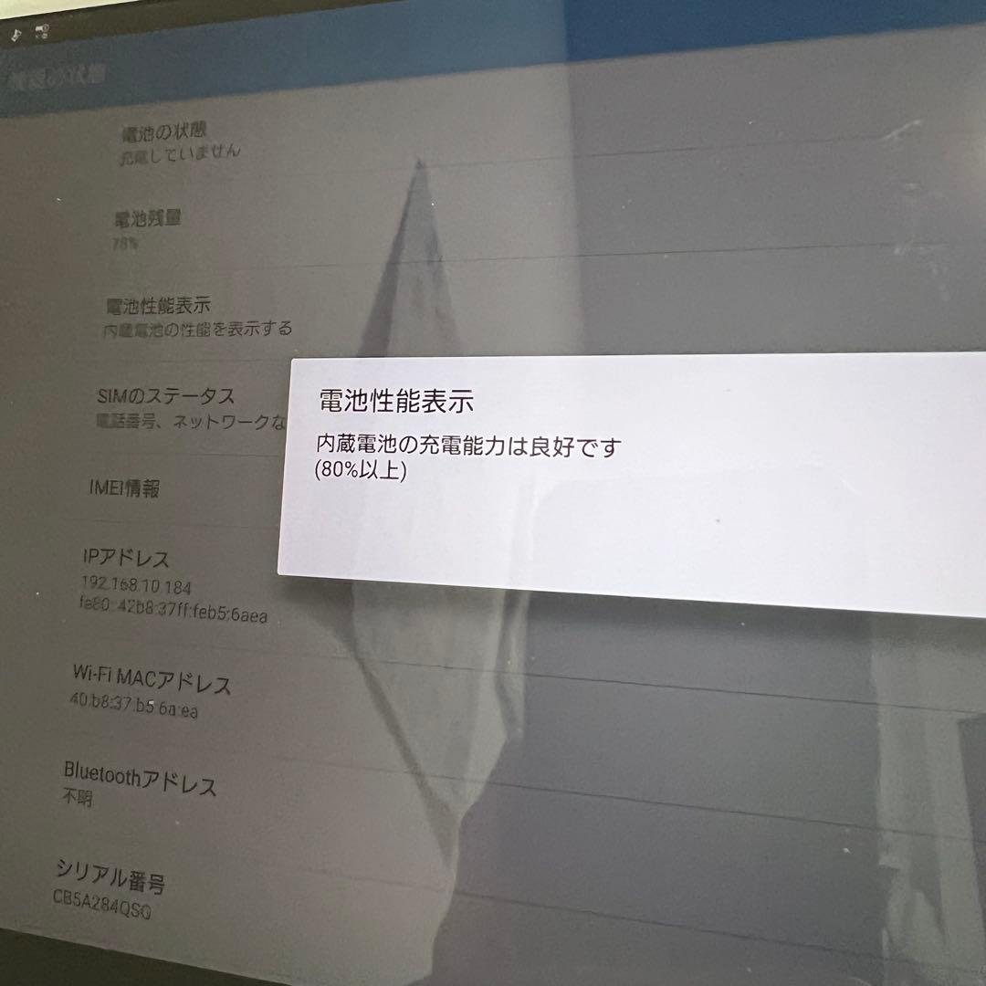 Sony Xperia SO-05G Android タブレット