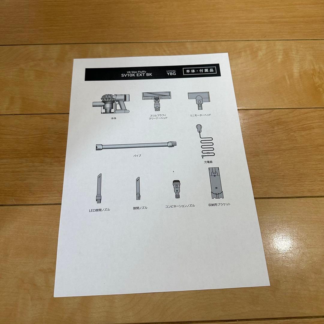 Dyson v8 slim fluffy 本体⑮