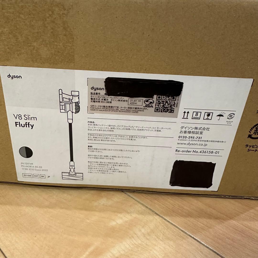 Dyson v8 slim fluffy 本体⑮