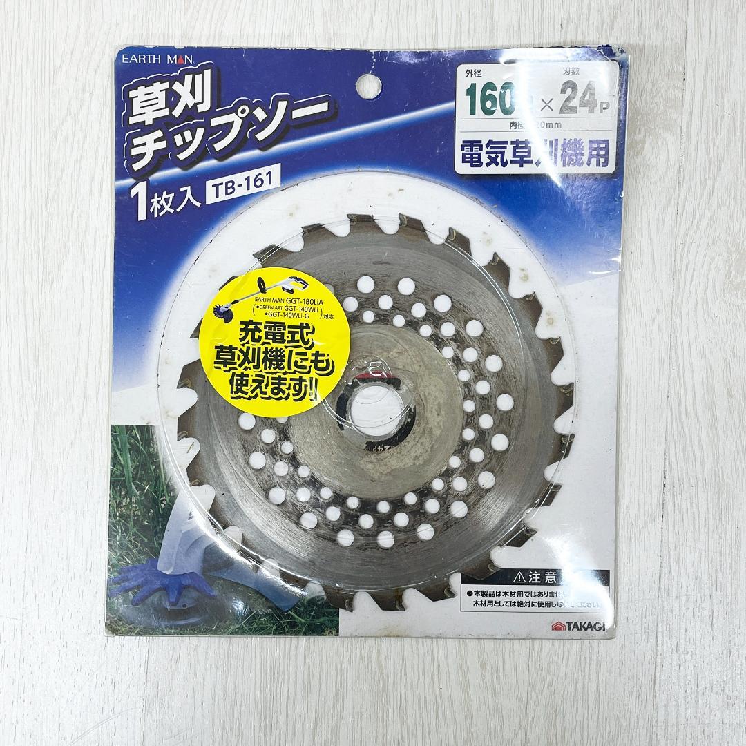 EARTH MAN GGT-180LiA 2WAY芝刈り機 グラストリマー