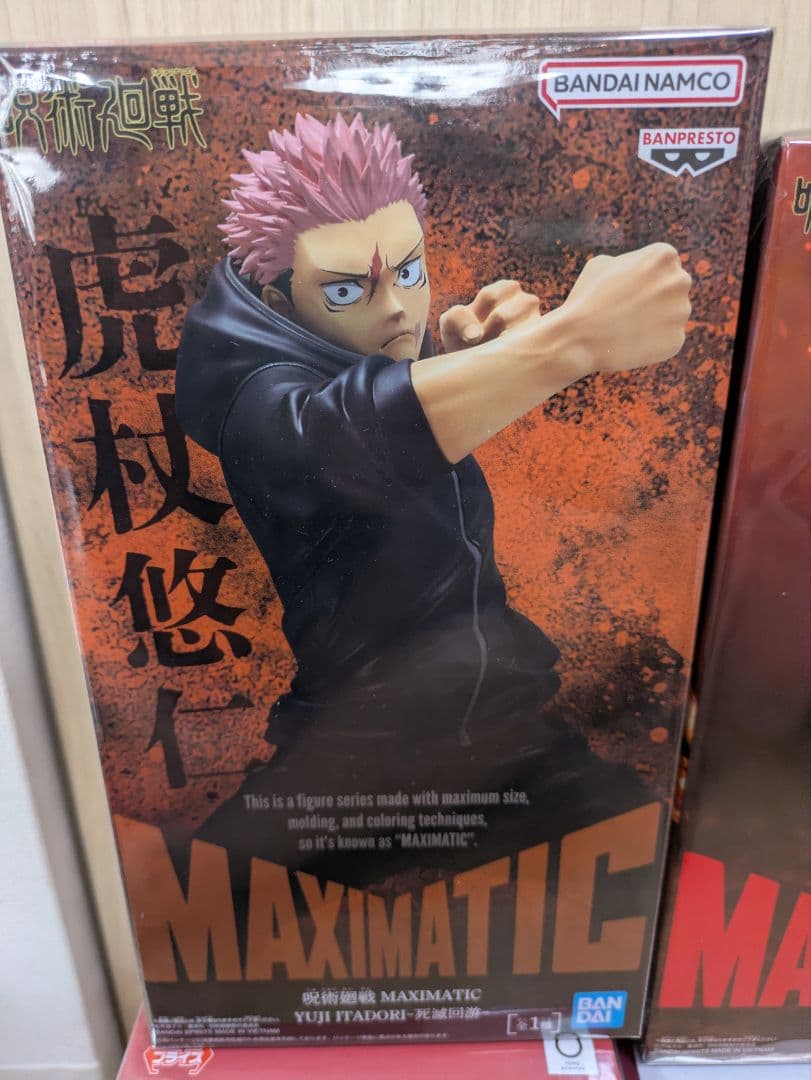 【新品】呪術廻戦 MAXIMATIC 虎杖悠仁 宿儺 フィギュア 4種セット
