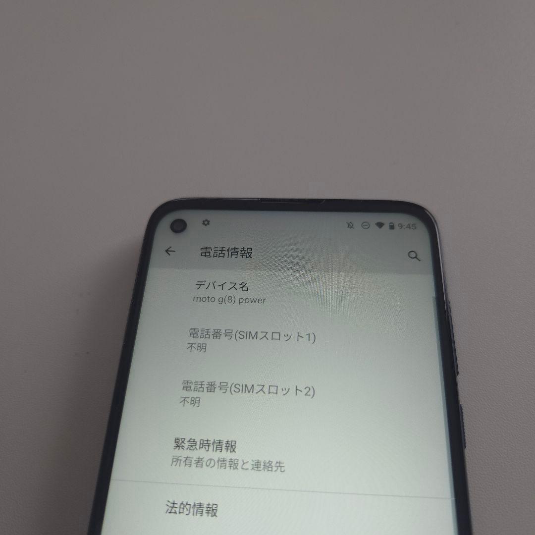 moto g8 power アンドロイド11 シムフリー 1