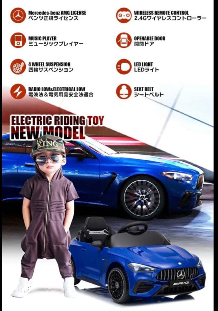 乗用ラジコン BENZ GLA45 AMG メルセデスベンツ