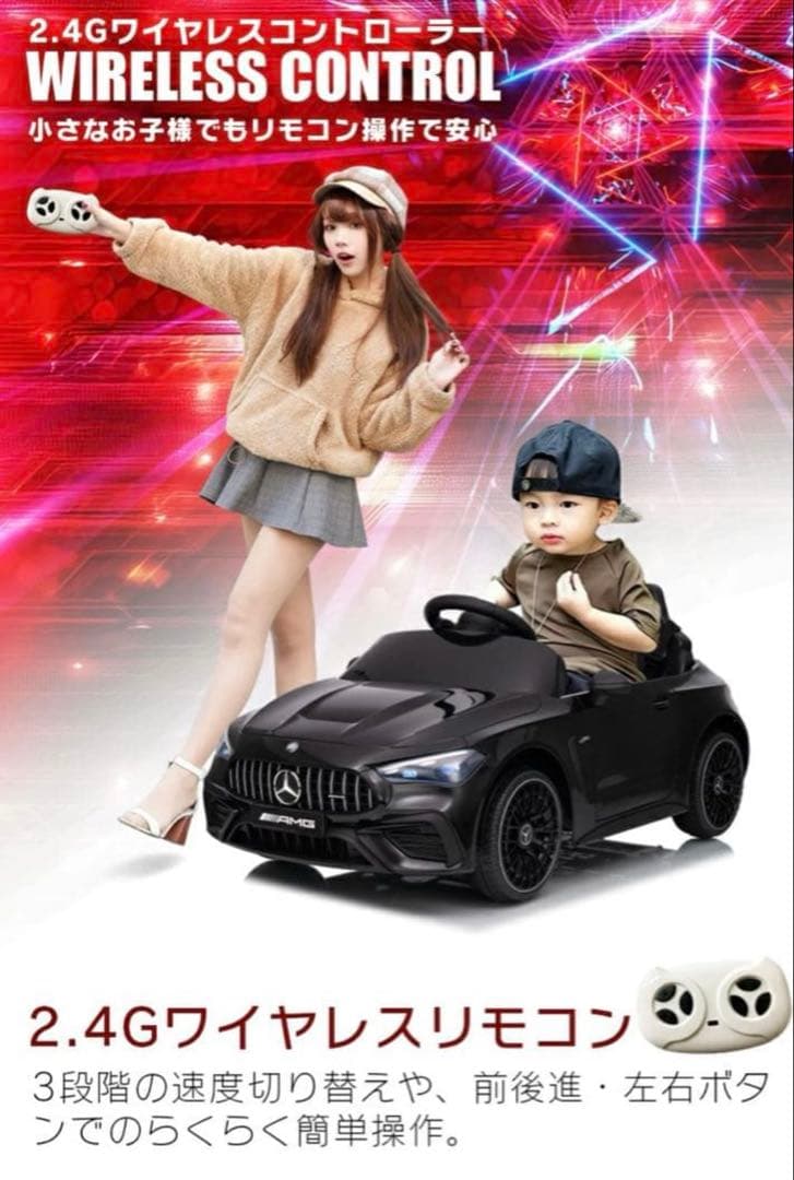 乗用ラジコン BENZ GLA45 AMG メルセデスベンツ