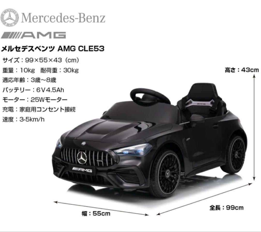 乗用ラジコン BENZ GLA45 AMG メルセデスベンツ