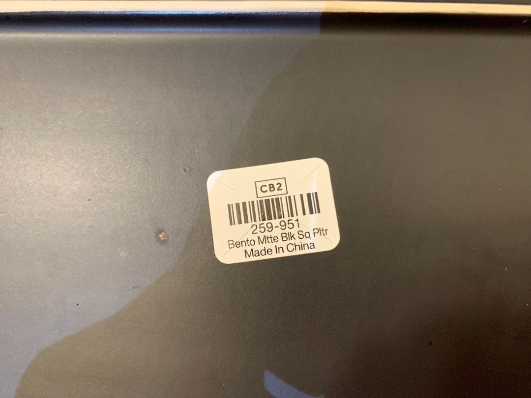 k0226-04★CB2 BENTO BLACK プレート まとめて5点 食器