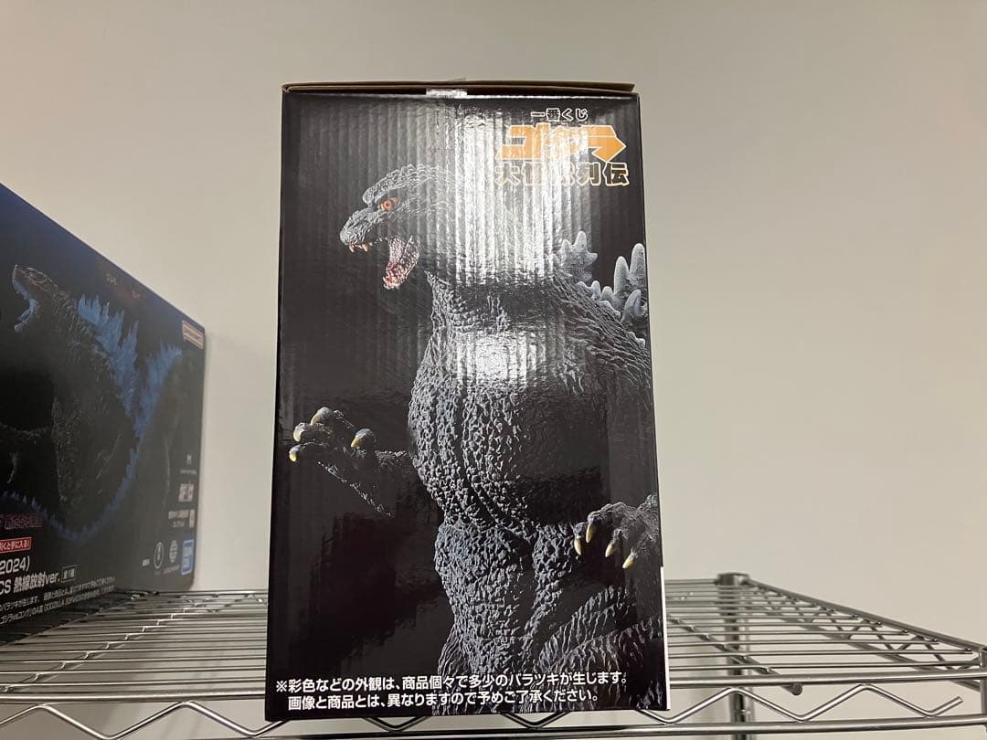 SOFVICS ゴジラ 1995 ラストイメージVer.