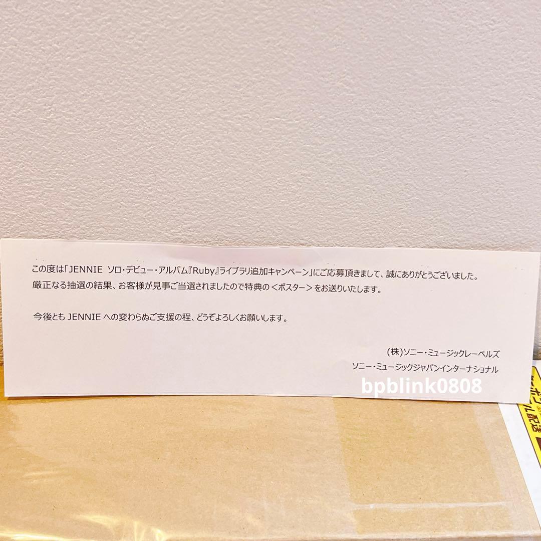 公式品　JENNIE ジェニ BLACKPINK Ruby 当選品 ポスター