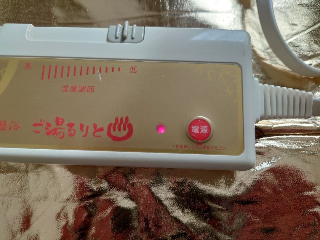 岩盤浴マット「ご湯るりと」(ご湯るりと専用カバー付き):玉川温泉:ホルミシス