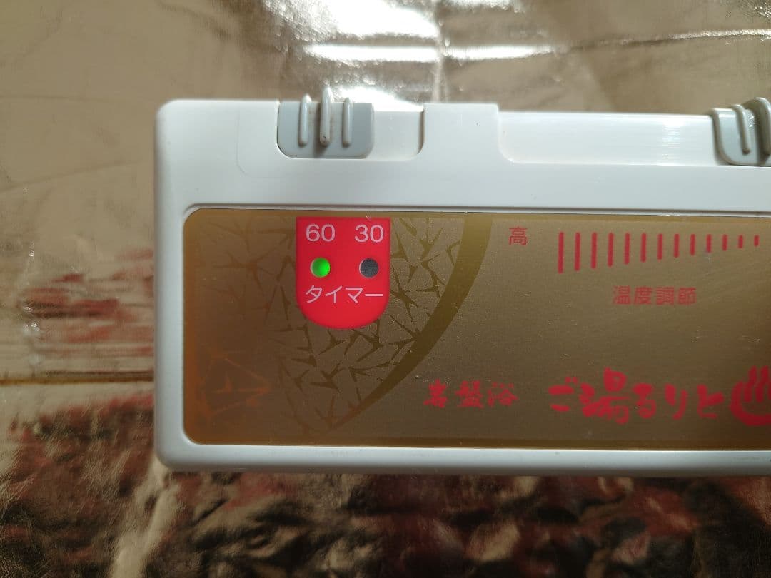岩盤浴マット「ご湯るりと」(ご湯るりと専用カバー付き):玉川温泉:ホルミシス