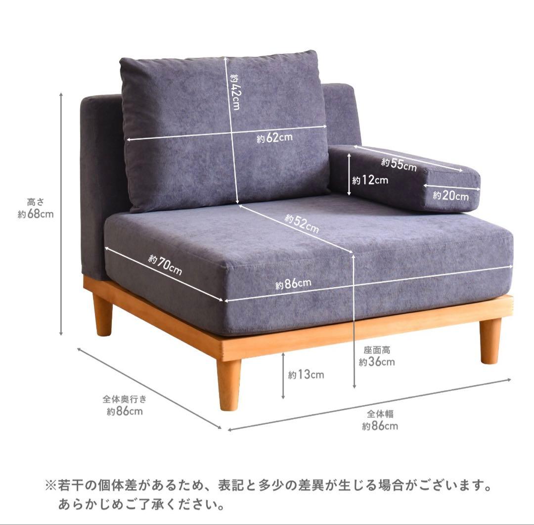 1人掛けソファ Soroi（ソロイ）【大】リップルベージュ ※組立、取扱説明書付