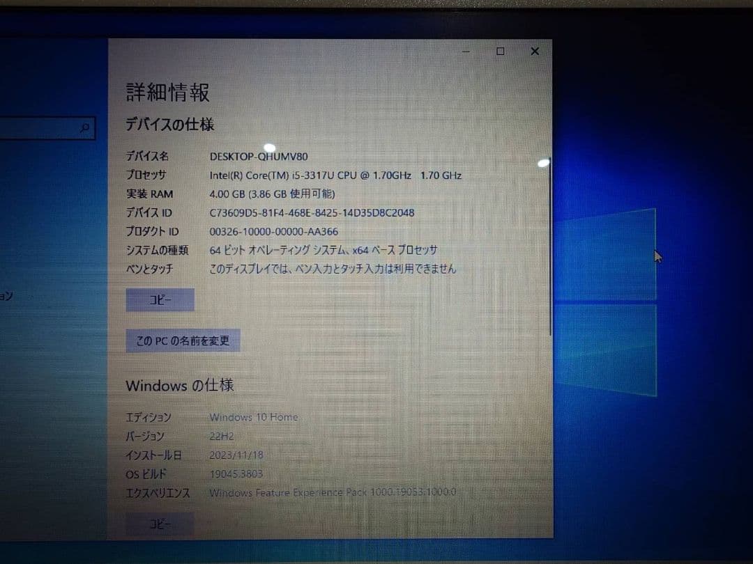 富士通 LIFEBOOK CH55/J FMV55JW リカバリ済 win10
