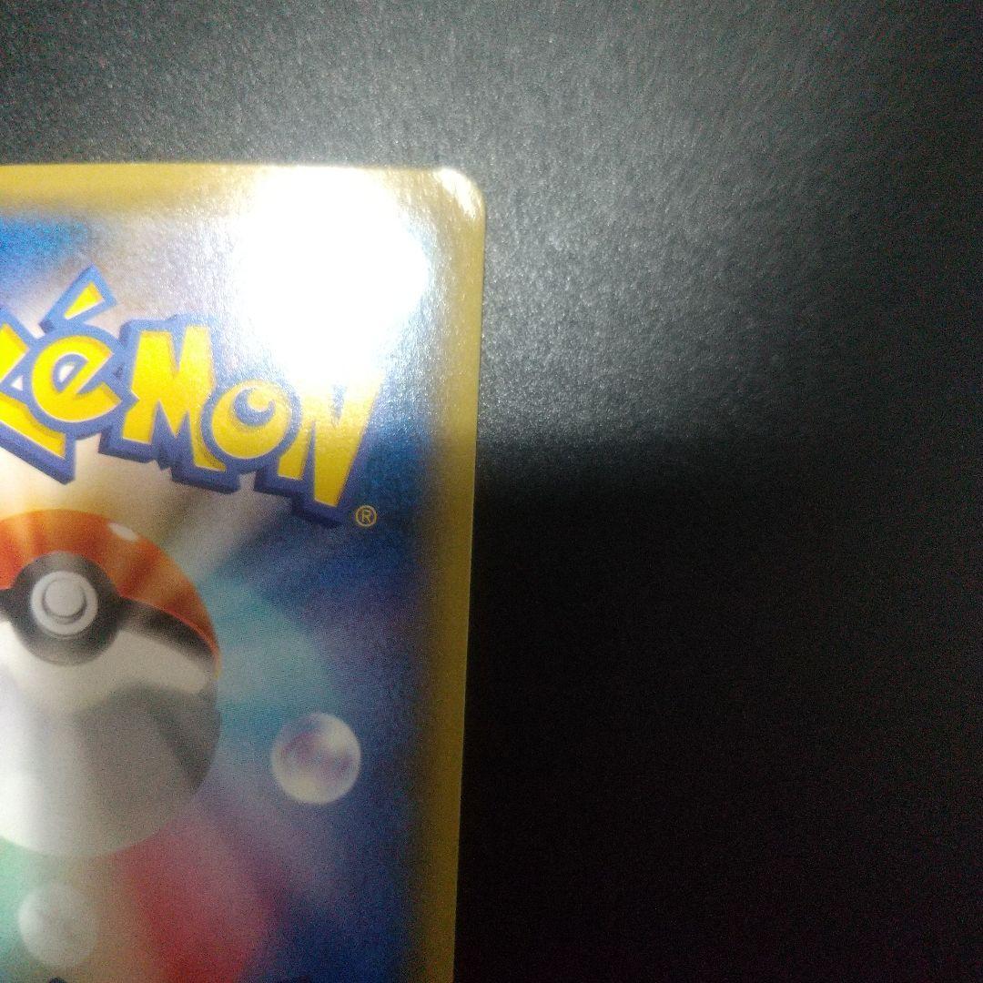 MデンリュウEX RR 028/081　デンリュウ　SR 085/081