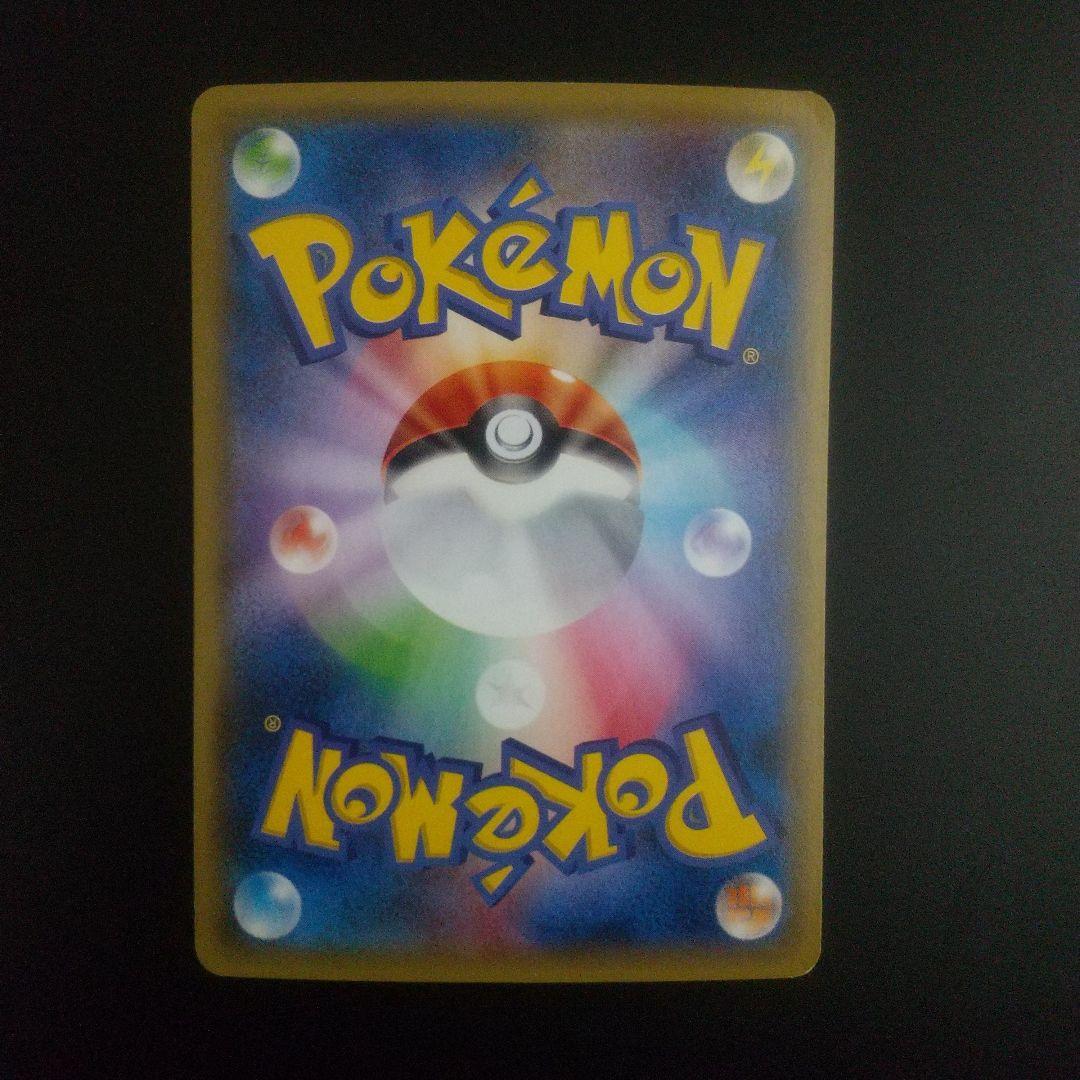 MデンリュウEX RR 028/081　デンリュウ　SR 085/081