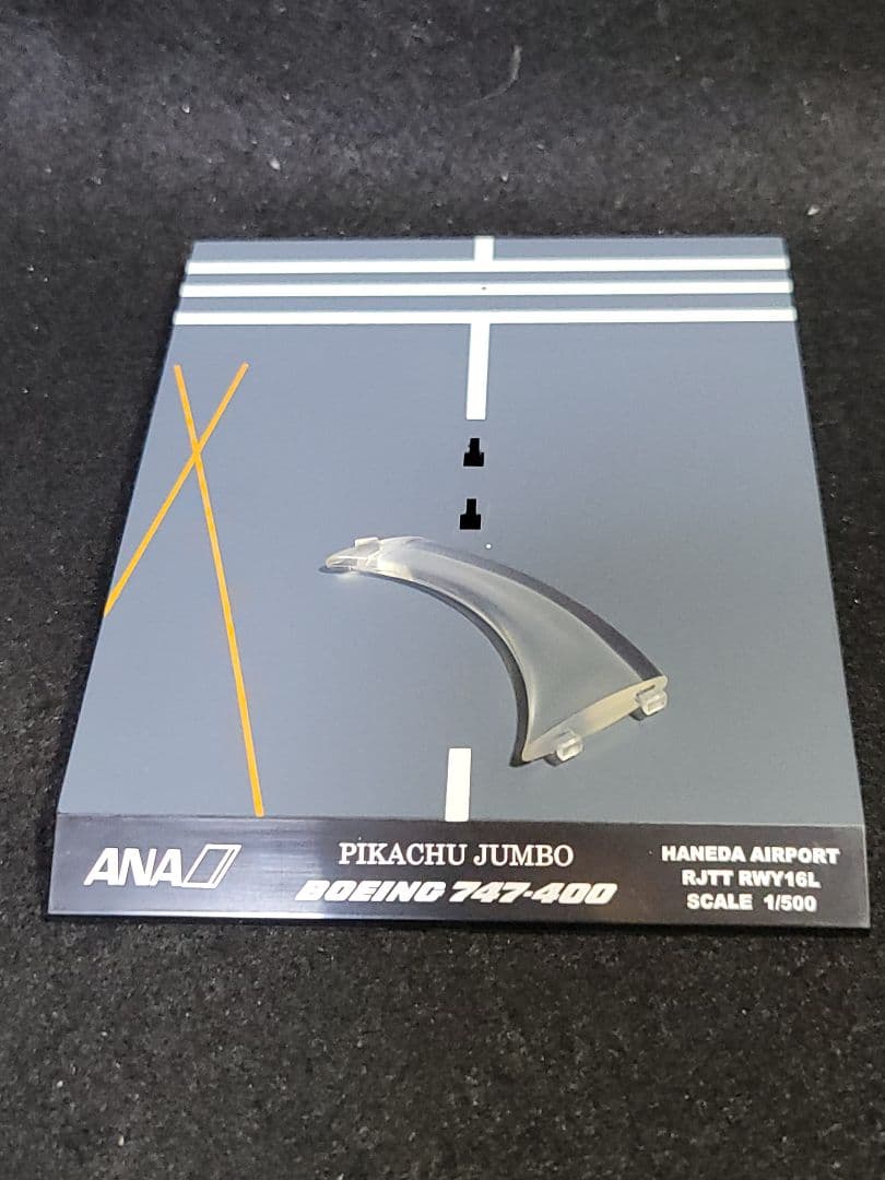 1/500『 ANA ポケモンジェットBOEING747-400』&ポストカード