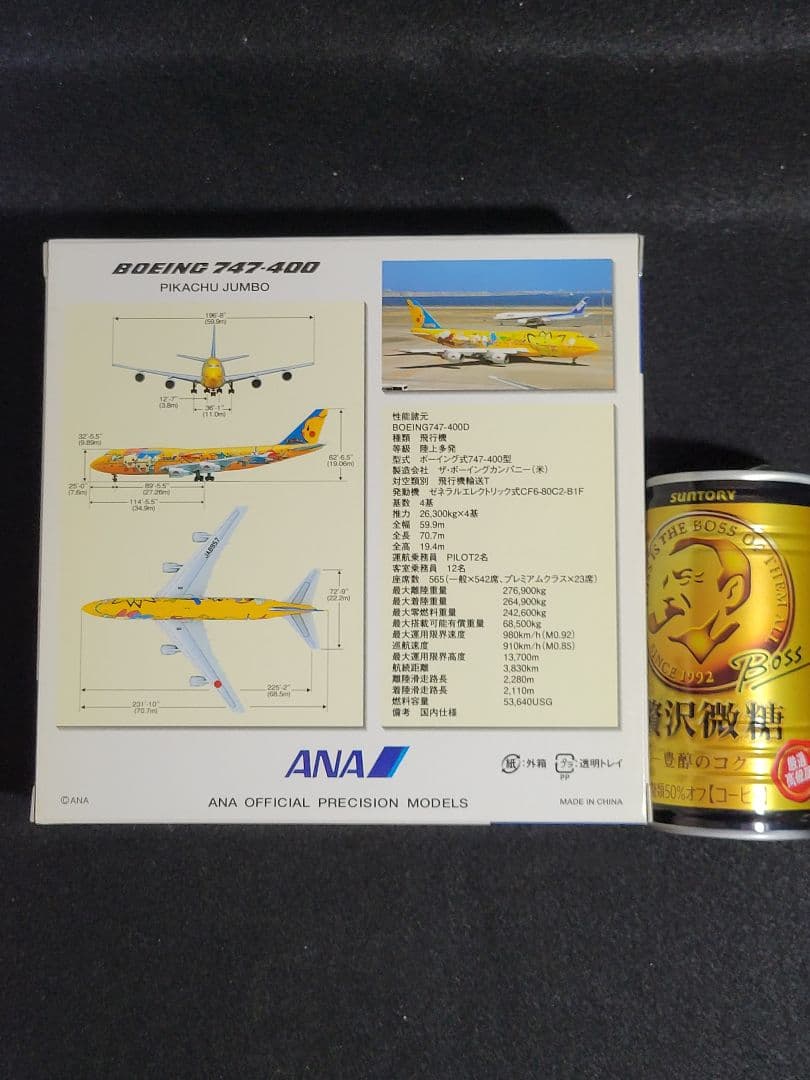1/500『 ANA ポケモンジェットBOEING747-400』&ポストカード