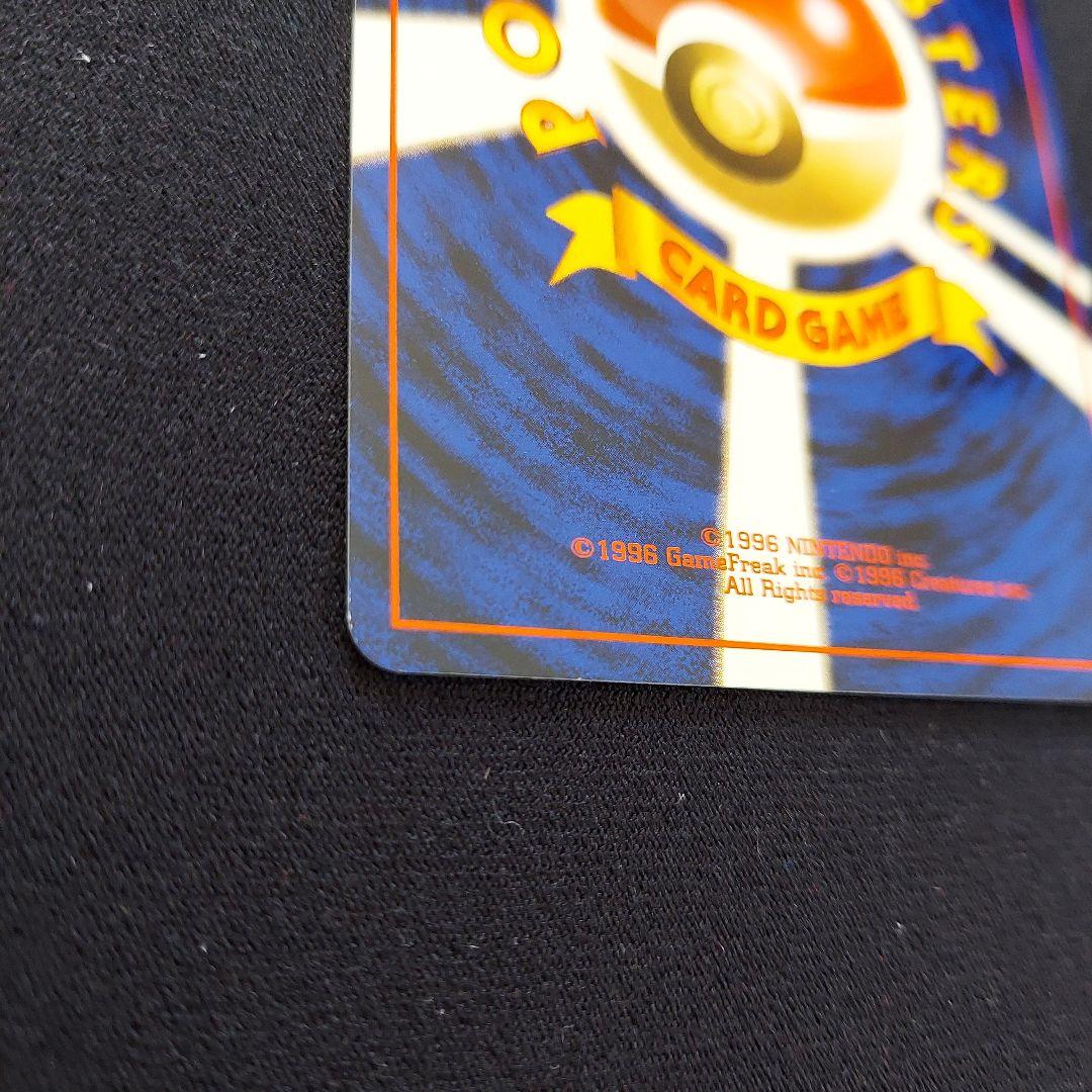 ヤドン ● 第3弾拡張パック 化石の秘密　ポケモンカード　旧裏