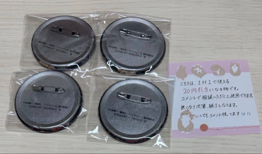 ハイキュー!! 缶バッジ ホログラム まとめ売り 影山飛雄 日向翔陽 月島蛍