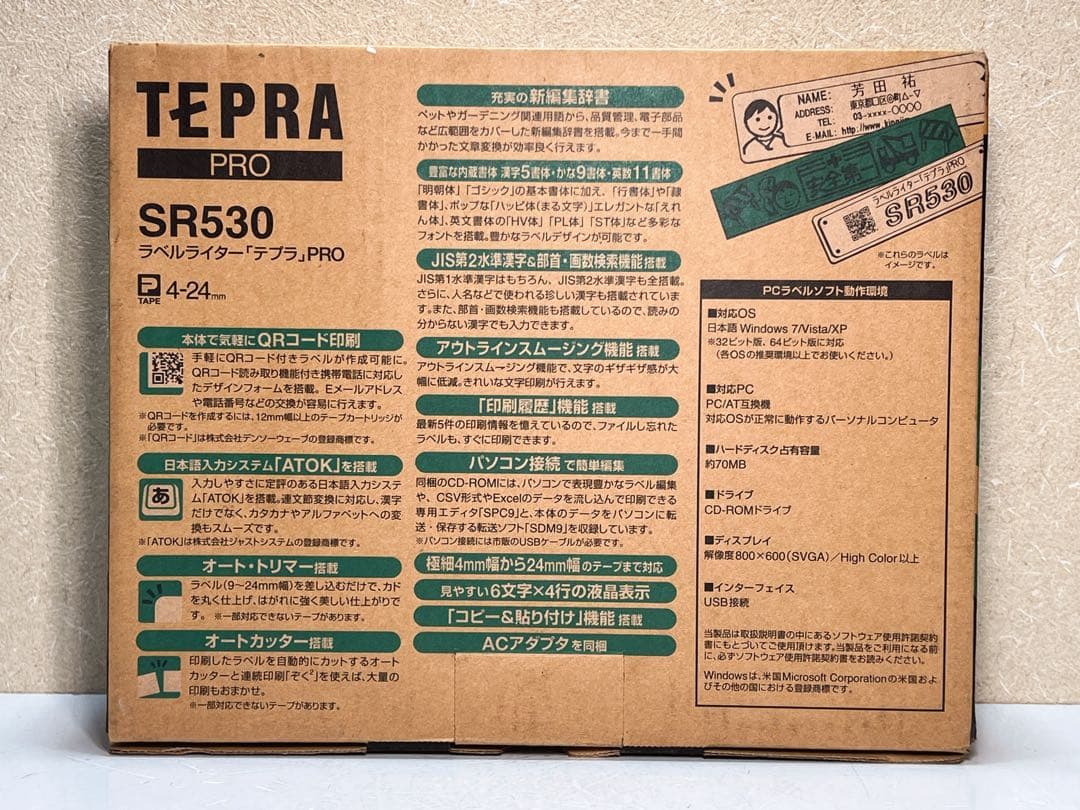 「テプラ」PRO SR530