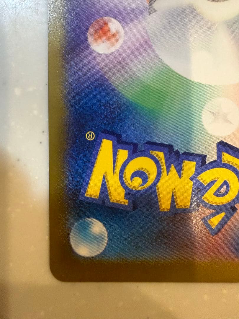 【極美品】ポケモンカード ピカチュウex テラスタルフェスex UR