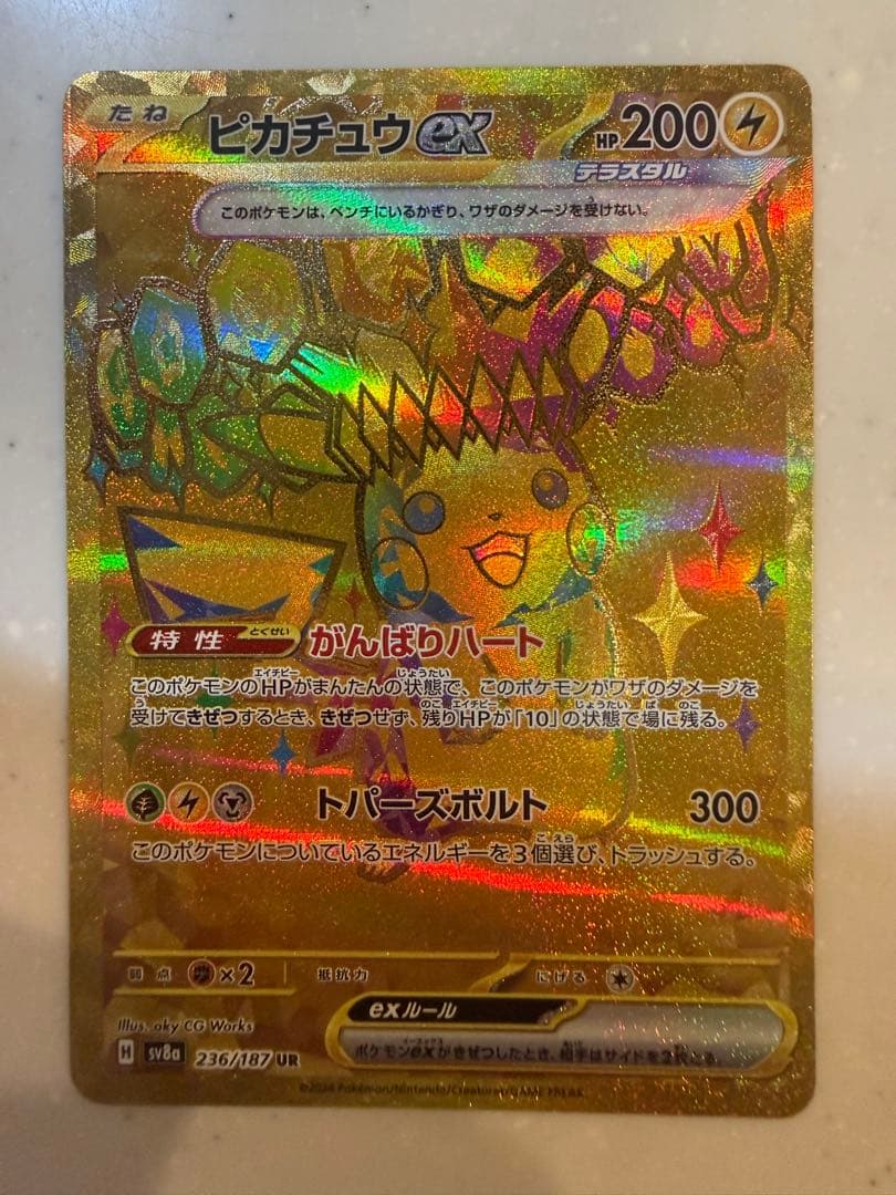 【極美品】ポケモンカード ピカチュウex テラスタルフェスex UR