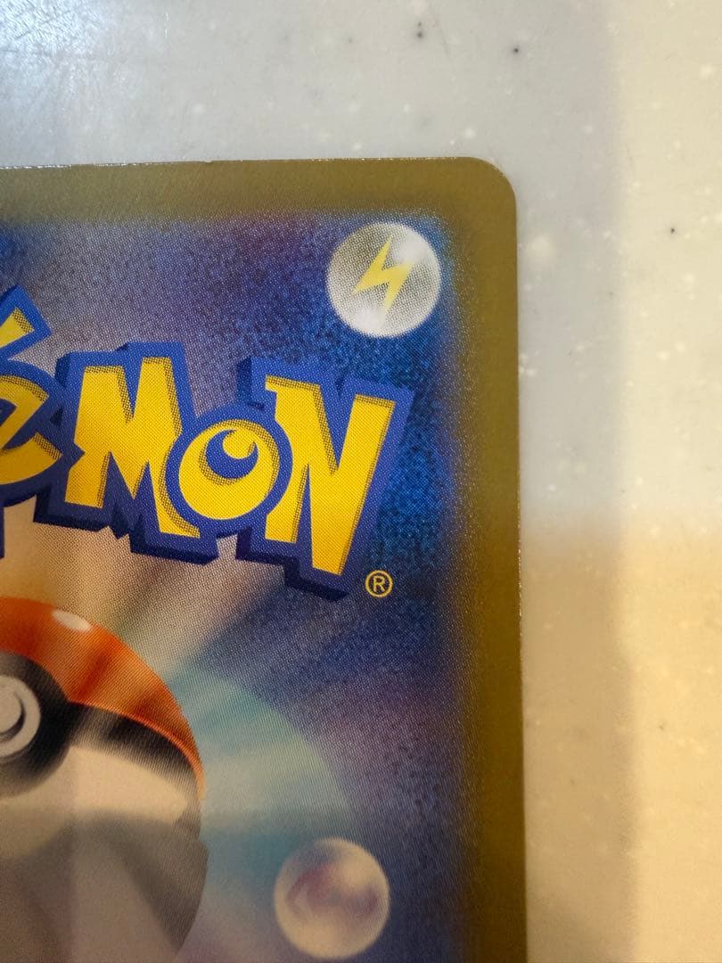 【極美品】ポケモンカード ピカチュウex テラスタルフェスex UR