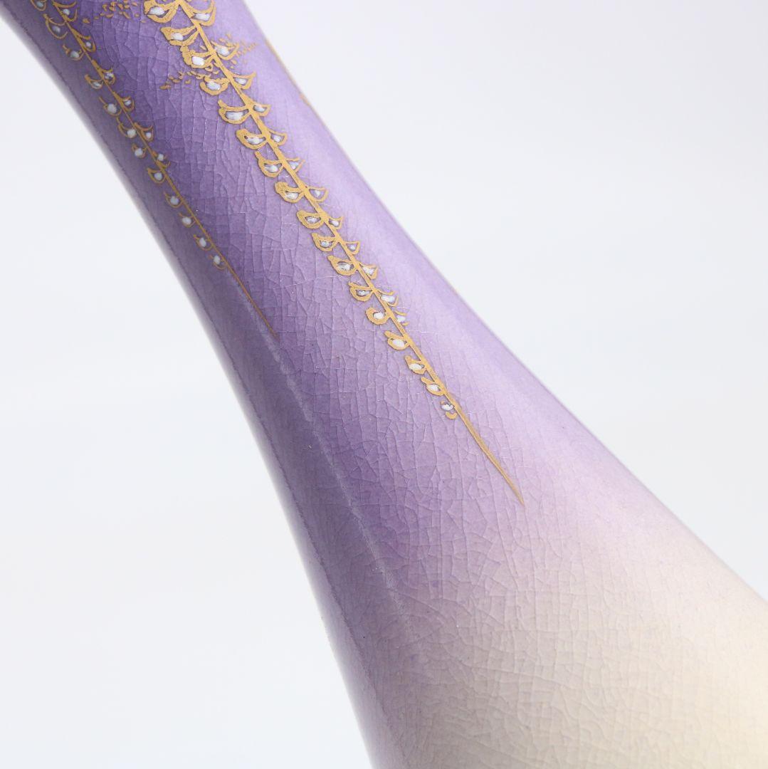 江月窯 新妻守作 白薩摩 飾壷 紫ぼかし藤花文 花瓶 薩摩焼　C959　GK1