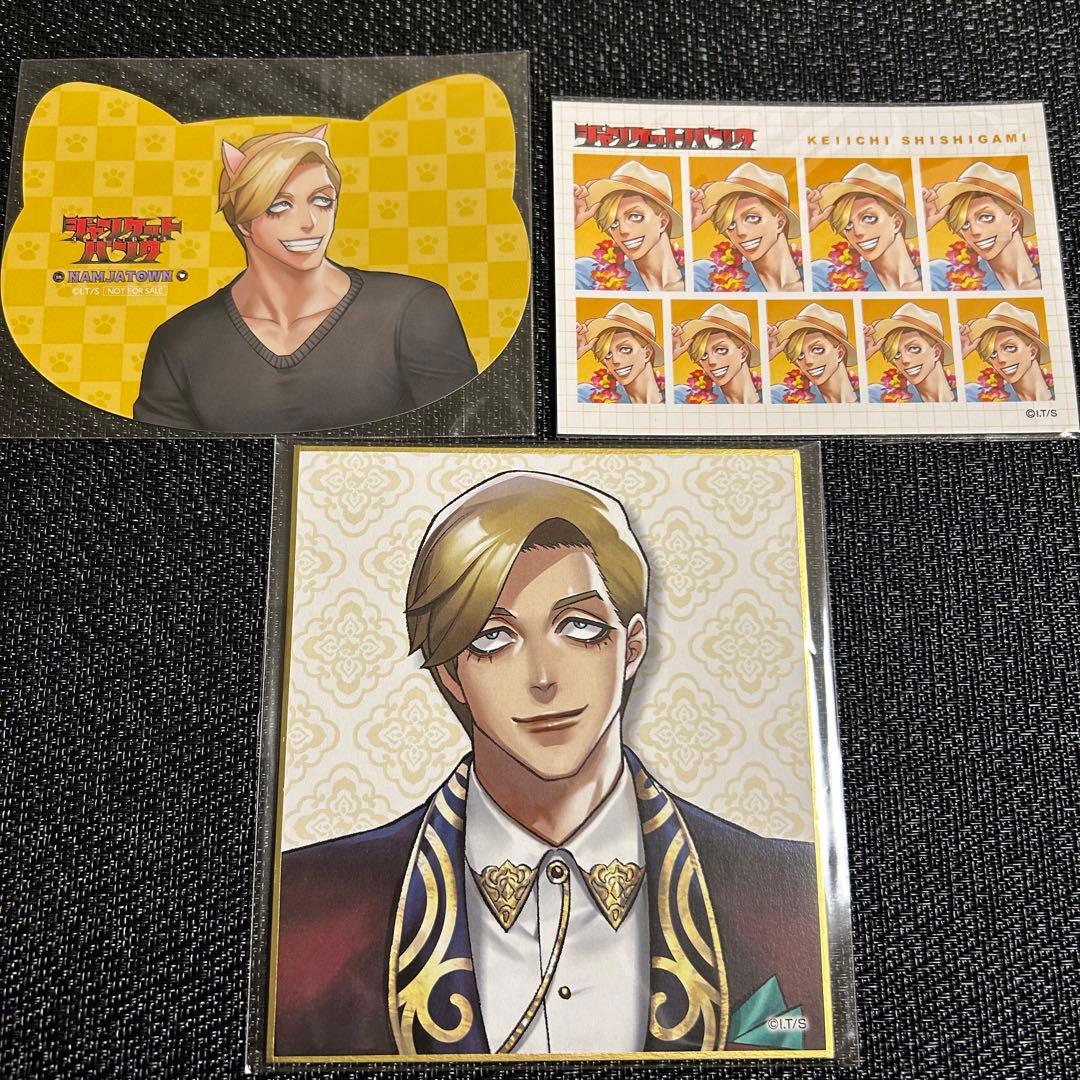 ジャンケットバンク 獅子神敬一 缶バッジ キーホルダー カード カルタ 色紙