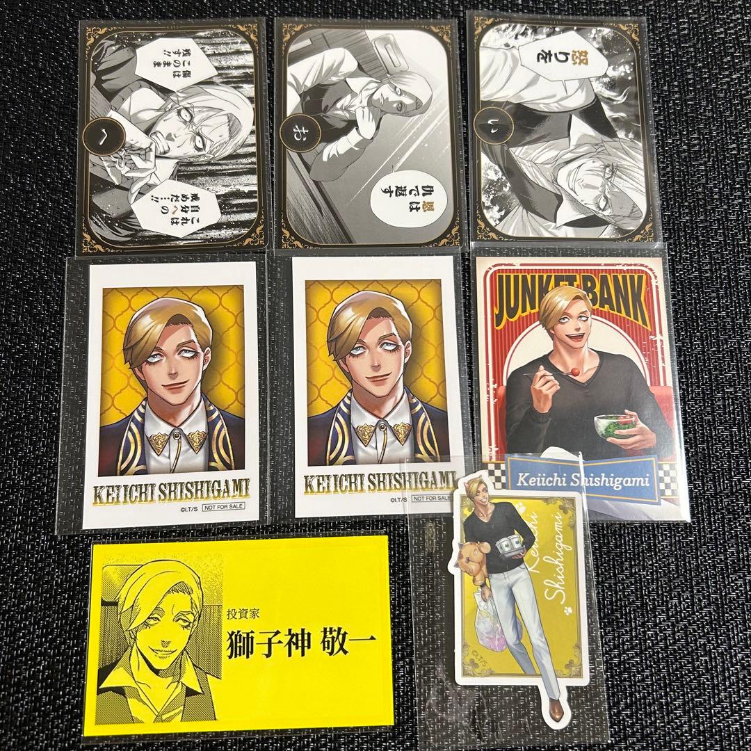 ジャンケットバンク 獅子神敬一 缶バッジ キーホルダー カード カルタ 色紙