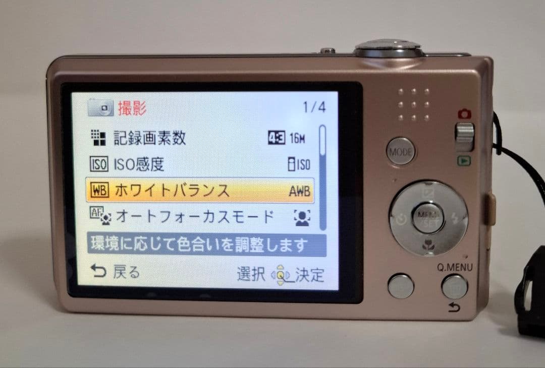 [美品]パナソニックLUMIX DMC-FH5 デジタルカメラ