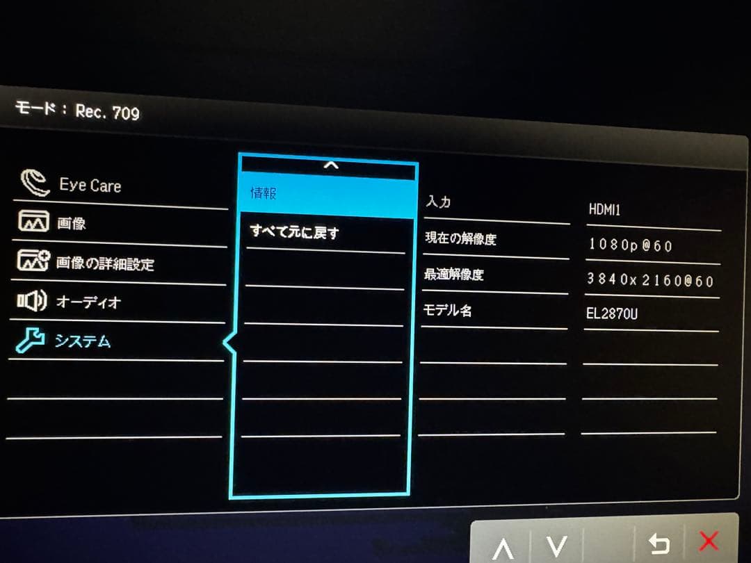 【使用頻度少】4Kゲーミングモニター BenQ EL2870U 28型 1ms