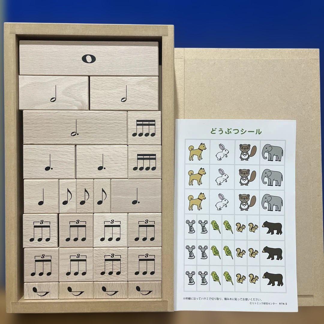リトミック研究センター　リズム積み木セット