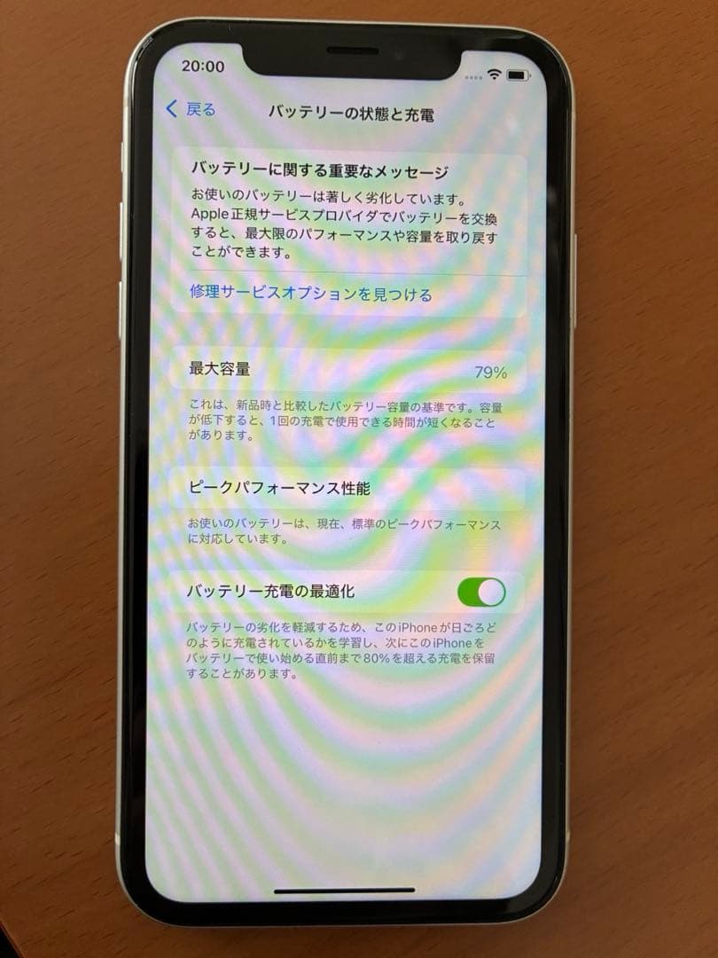 Apple iPhone XR ホワイト 本体 64G