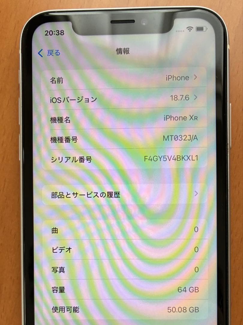 Apple iPhone XR ホワイト 本体 64G
