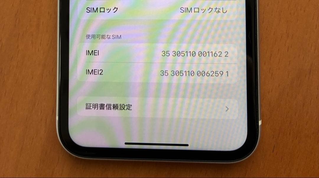 Apple iPhone XR ホワイト 本体 64G