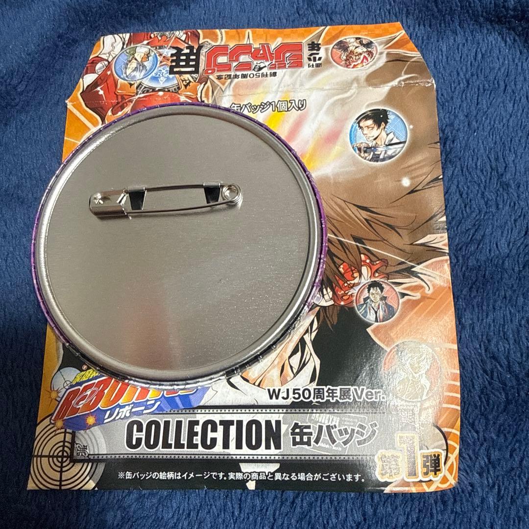 家庭教師ヒットマンREBORN! 缶バッジ WJ50周年展 雲雀恭弥