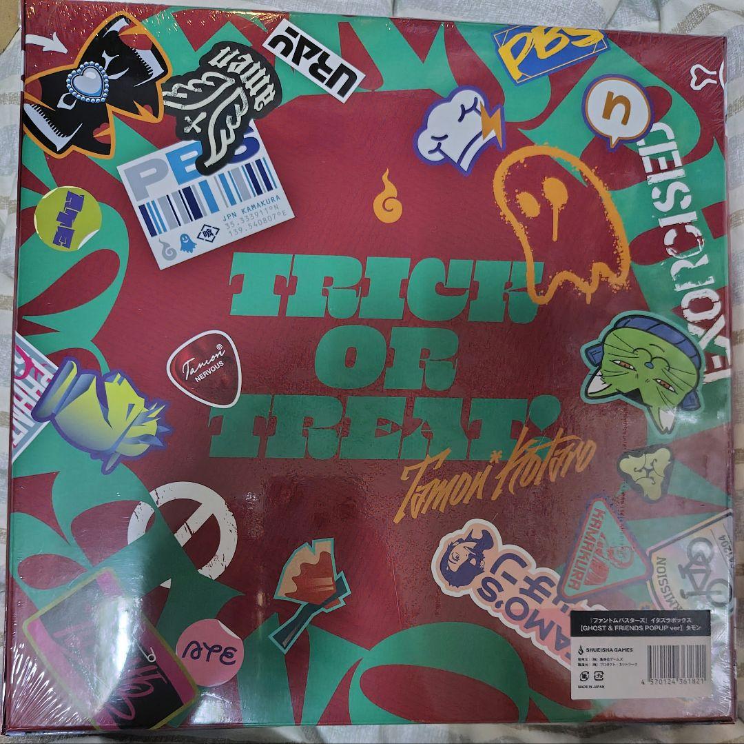 ファントムバスターズ イタズラボックス 多聞 康太郎 セット