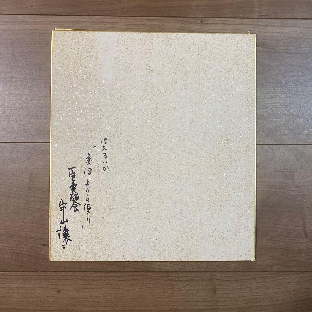 潮の流れ 色紙 カニ イカ(二枚入り)