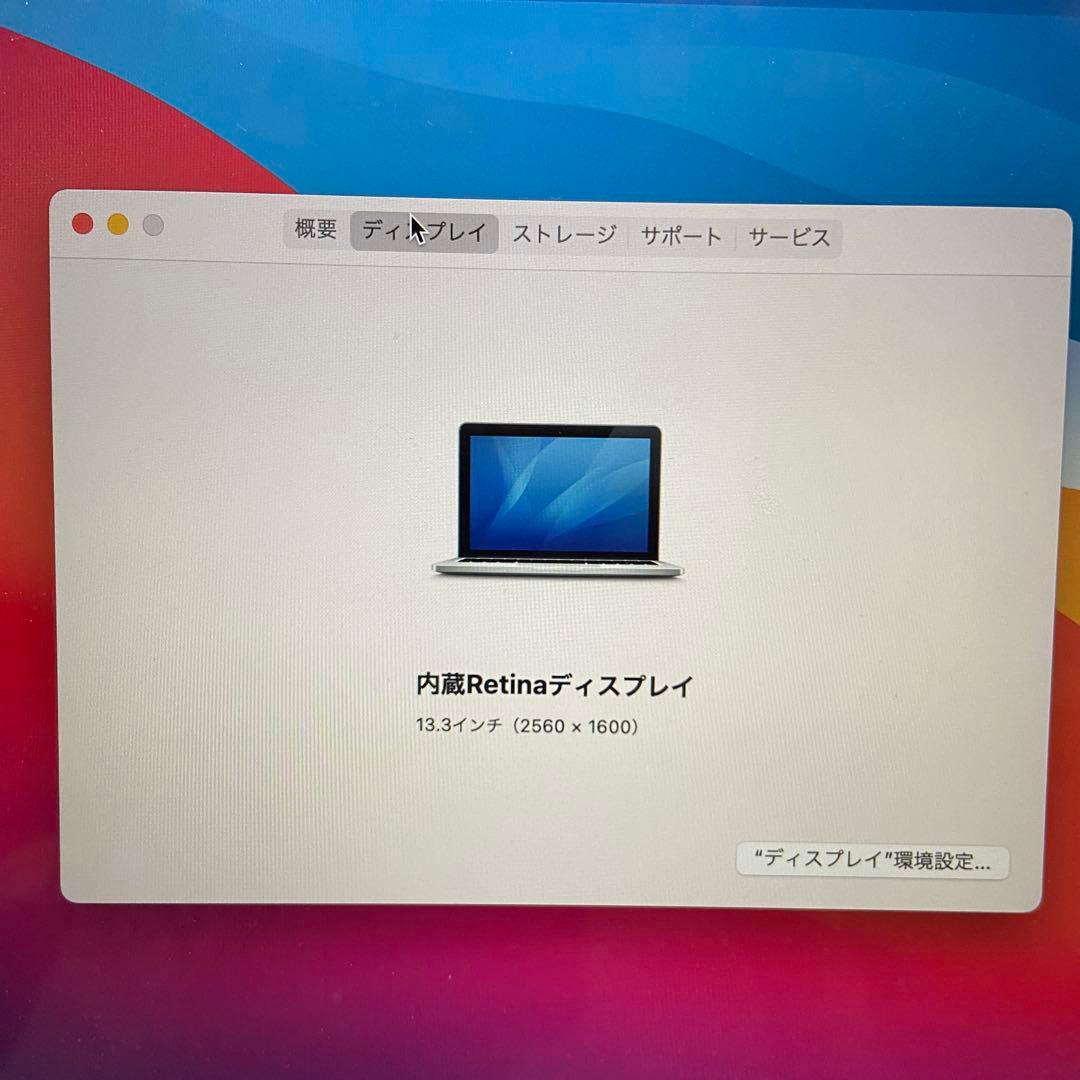 【中古】MacBookPro late2013 13inch USキーボード