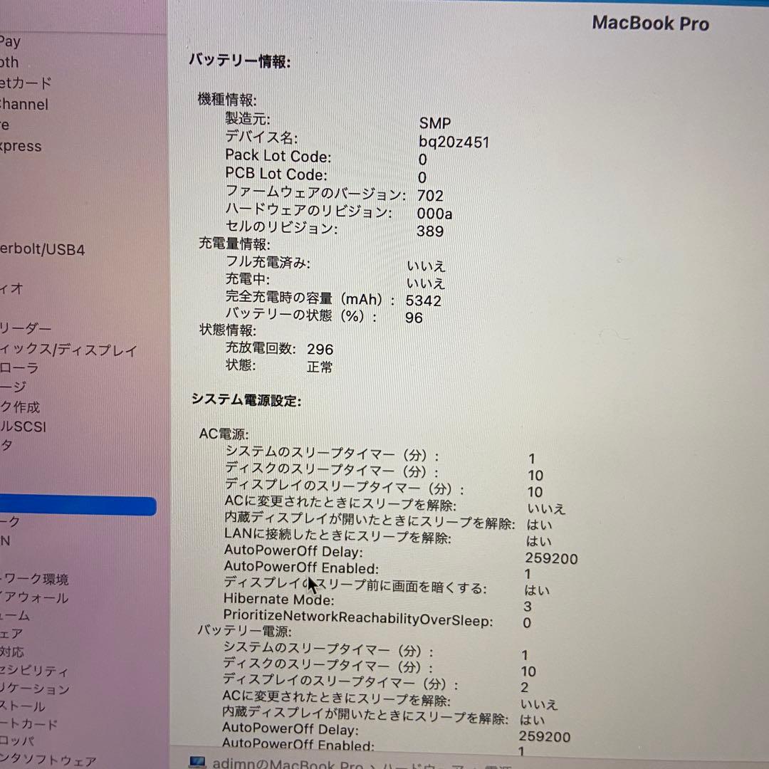 【中古】MacBookPro late2013 13inch USキーボード