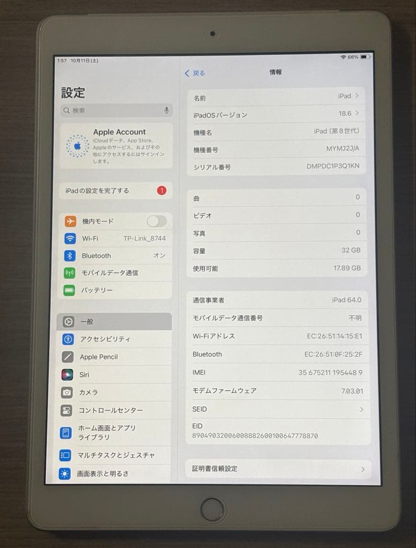 Apple iPad (第8世代) 32GB シルバー　本体のみ