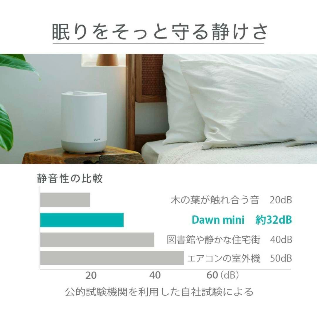 Dawn Mini ドーンミニ　スチーム加湿器